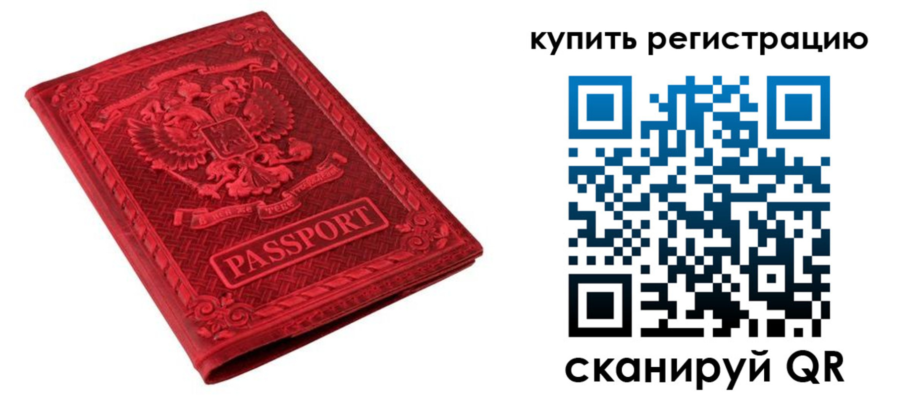 временная регистрация поиск в Струнино
